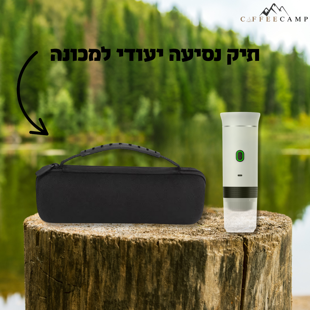 תיק נסיעה יעודי למכונה
