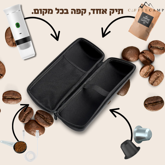 תיק נסיעה יעודי למכונה