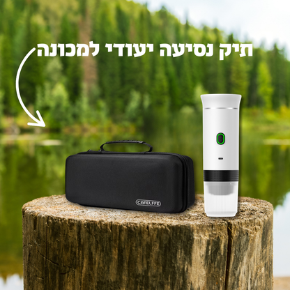 תיק נסיעה יעודי למכונה